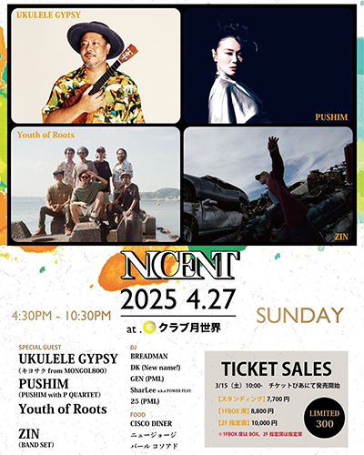 『NICENT』