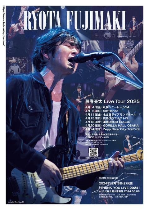 THANK YOU LIVE2024日比谷公園大音楽堂 初回限定盤DVD藤巻亮太 Amazon.co.jp: 「THANK YOU LIVE 2024」at 日比谷公園大音楽堂