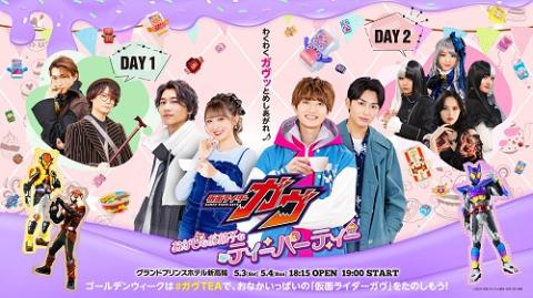 仮面ライダーガヴ シリアル ap 即日発送可能‼️ 仮面ライダーガヴシマウンダーボックス - 株式会社ハート