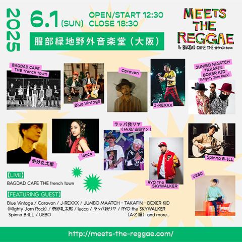 MEETS THE REGGAE 2025(ミーツザレゲエ) | チケット