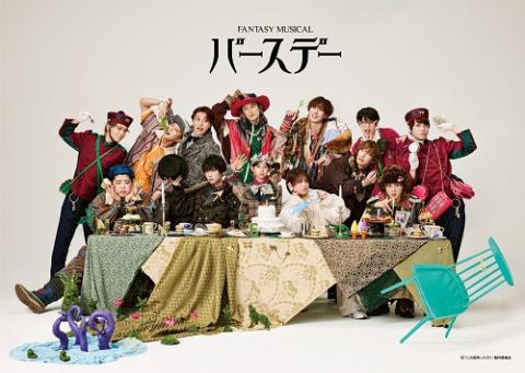 Ｆａｎｔａｓｙ　Ｍｕｓｉｃａｌ「バースデー」 KV