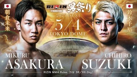 4/22更新】ABEMA、U-NEXT、RIZIN 100 CLUB、RIZIN LIVEでPPV
