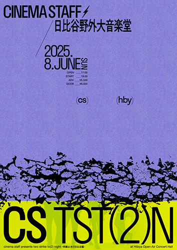 cinema staff(シネマスタッフ) | チケットぴあ[音楽 J-POP