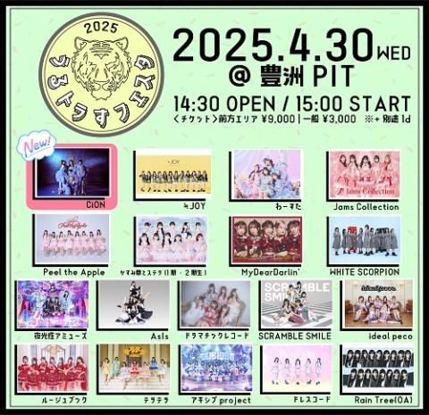 高評価！ うるトラすフェスタ～GWもアイドル三昧SP～(ウルトラス その他