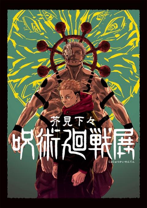 アニメ 葬送のフリーレン展 | チケットぴあ[チケット購入・予約]