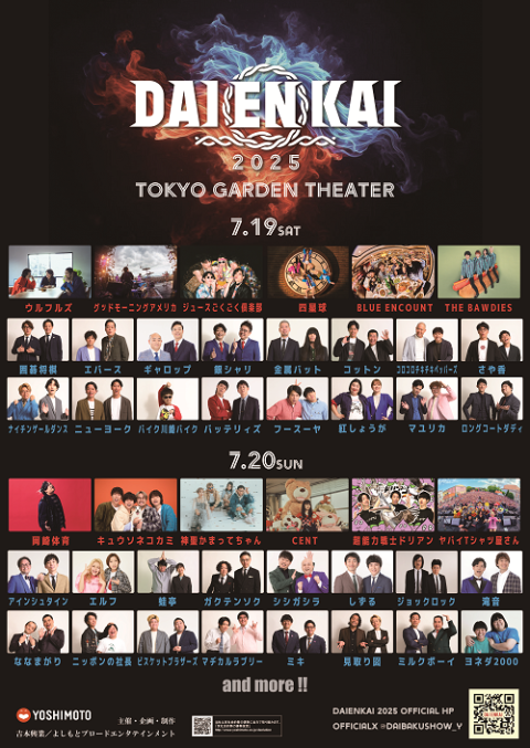 蛙亭のハッピーサマーライブ2024くじ | FANY Chance