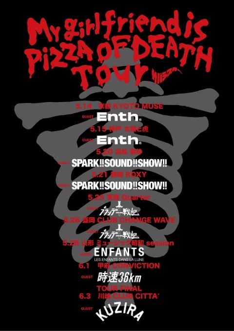 サバシスター | チケットぴあ[チケット購入・予約]