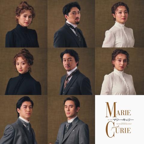 ミュージカル「マリー・キュリー」 組写