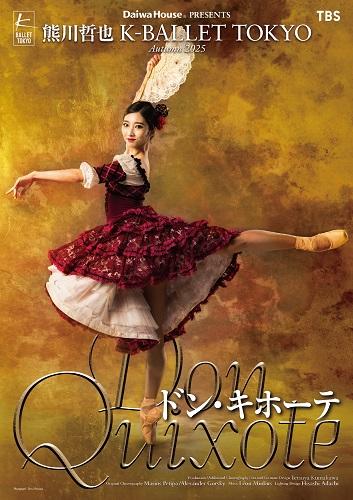 Tetsuya Kumakawa Special Highlights fr Kumakawa's version of