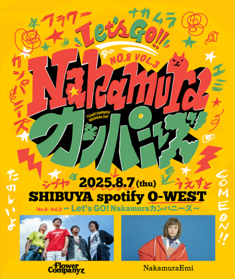 NakamuraEmi／フラワーカンパニーズ(ナカムラエミフラワー