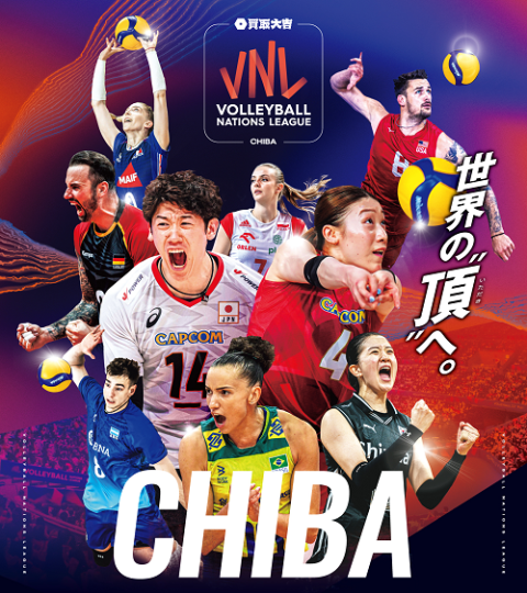 買取大吉 バレーボールネーションズリーグ2025 千葉大会