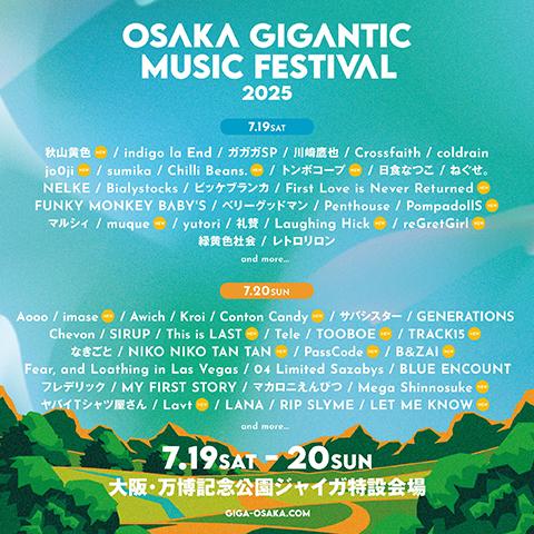 緑黄色社会｜ライブ・コンサートのチケット ローチケ[ローソン
