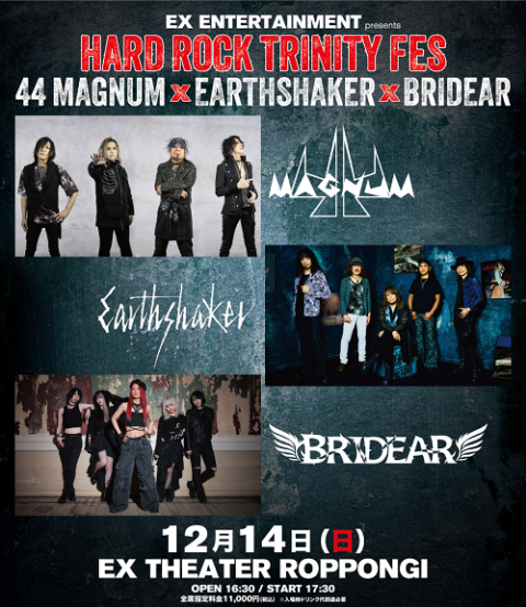 リッチー・ブラックモア トリビュート・コンサート DEEP PURPLE