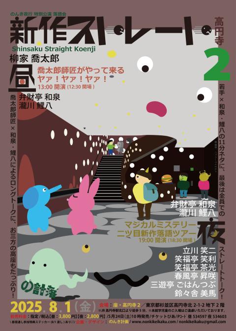 新作ストレート２【夜】