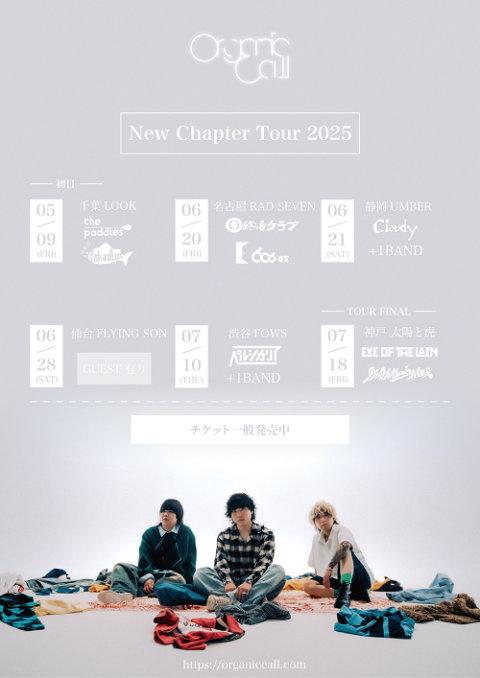 Organic Call(オーガニックコール) | チケットぴあ[音楽 J-POP・ROCKの