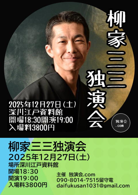 柳家三三全集 DVD 10枚組　開封のみ 柳家三三全集 DVD 10枚組 開封のみ DVD