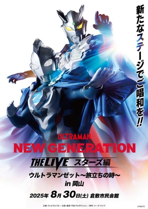 泳がない ウルトラマン　下敷　レトロなセット 小笠原 一郎 初版帯付70CREATORS'SEVENクリエイター70人の