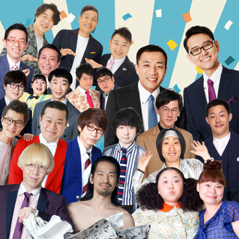 爆笑ファンタジスタ！夢の競演！！