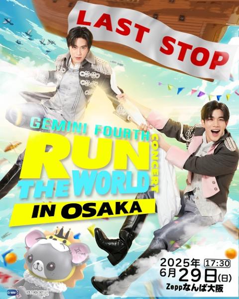 ＧＥＭＩＮＩ　ＦＯＵＲＴＨ　ＲＵＮ　ＴＨＥ　ＷＯＲＬＤ　ＩＮ　ＯＳＡＫＡ