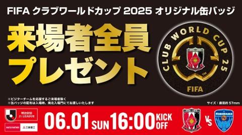 2008クラブワールドカップ決勝チケット半券 2008年12月21日 横浜国際 2008/12/21）FIFAクラブワールドカップ2008[3位決定戦/決勝戦]写真