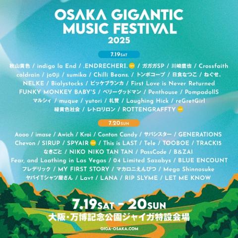 OSAKA GIGANTIC MUSIC FESTIVAL 2025＜ジャイガ＞