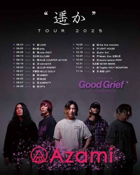 Good Grief／Azami