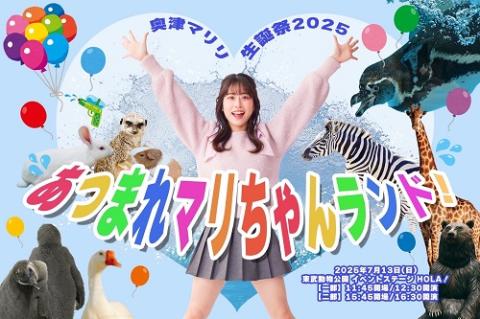 『非売品』レア 夏 キリン マリオまつり ‼‼  タペストリー 夏まつりin Winter レポート | 竹野スノーケルセンター 公式サイト