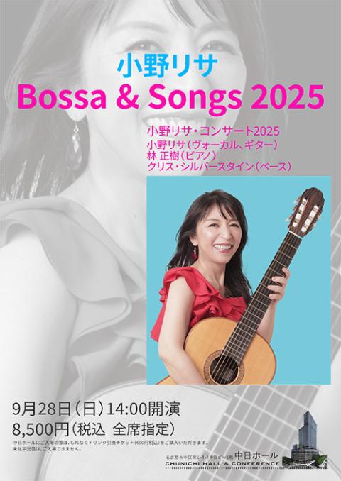 小野リサ／ボッサ・フェスタ&ボサ・ノヴァ Dancing Bossa – 小野リサ オフィシャルサイト