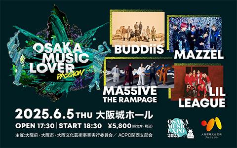 OSAKA MUSIC LOVER -young hopeful- supported by 紀陽銀行 WITH
