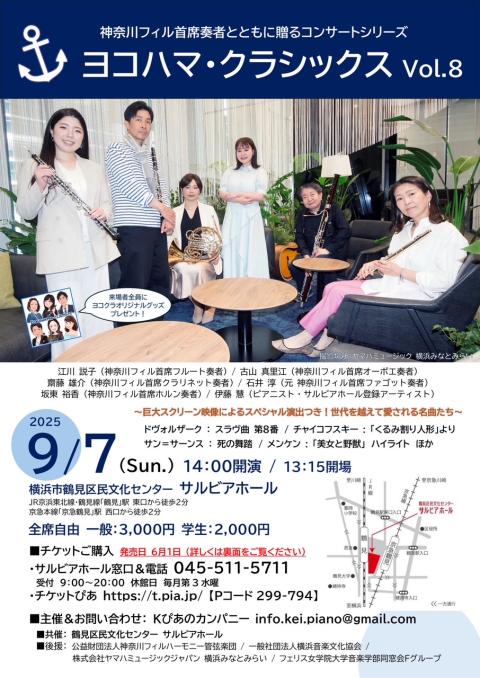 ヨコハマ・クラシックスＶｏｌ．８