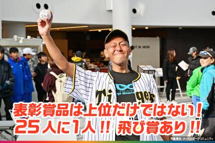Ring of Red 第12回 小野ハーフマラソン 2025