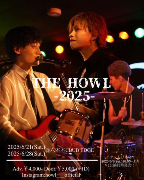 THE HOWL2025(ザハウルニセンニジュウゴ) | チケット
