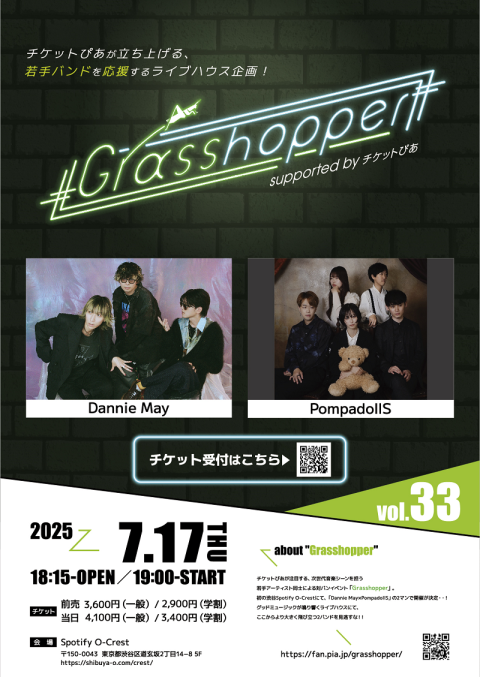 Ｇｒａｓｓｈｏｐｐｅｒ　ｖｏｌ．３３　ｓｕｐｐｏｒｔｅｄ　ｂｙ　チケットぴあ