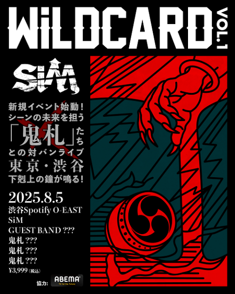 SiM(シム) | チケットぴあ[音楽 J-POP・ROCKのチケット購入・予約]