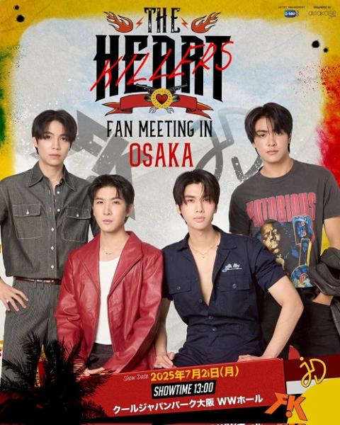 ＴＨＥ　ＨＥＡＲＴ　ＫＩＬＬＥＲＳ　ＦＡＮ　ＭＥＥＴＩＮＧ　ＩＮ　ＯＳＡＫＡ