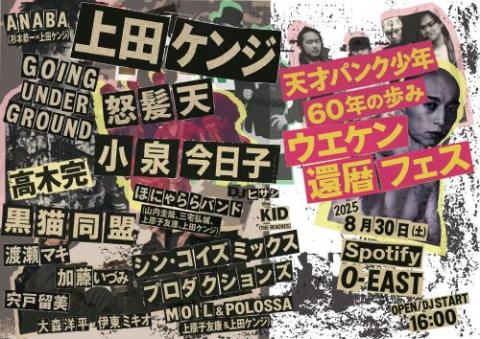 LA-PPISCH(レピッシュ) | チケットぴあ[音楽 J-POP・ROCKの
