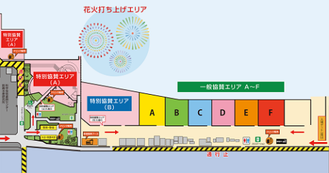 鈴鹿げんき花火