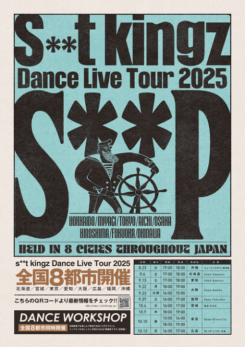 s**t kingz Dance Live Tour 2025｢s**p｣ | チケットぴあ