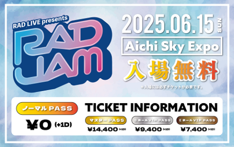 RAD JAM(ラッドジャム) | チケットぴあ[音楽 J-POP・ROCKのチケット