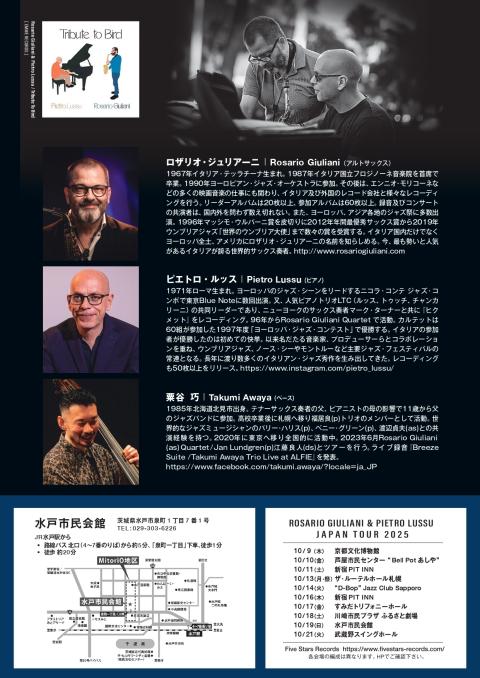 ＪＡＺＺ　ＣＯＮＣＥＲＴ　２０２５　ｉｎ　水戸