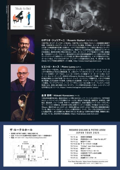 ＪＡＺＺ　ＣＯＮＣＥＲＴ　２０２５　イタリア映画音楽とＪＡＺＺ