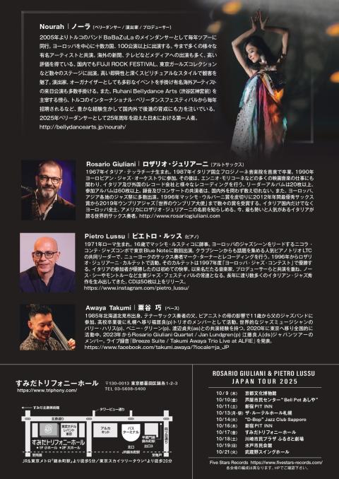 イタリア映画音楽とＪＡＺＺとベリーダンスの夕べ　ｉｎ　東京