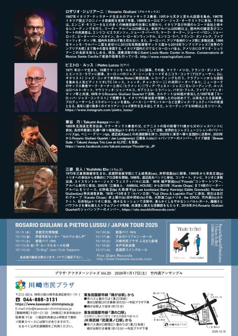 ＪＡＺＺ　ＣＯＮＣＥＲＴ　２０２５　ｉｎ　川崎