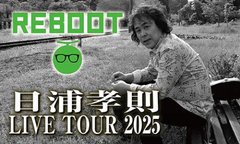 元ｃｌａｓｓ　日浦孝則ライブツアー２０２５　熊本公演