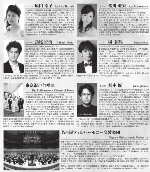 こうなん名フィルコンサート２０２５ベートーヴェン第九演奏会