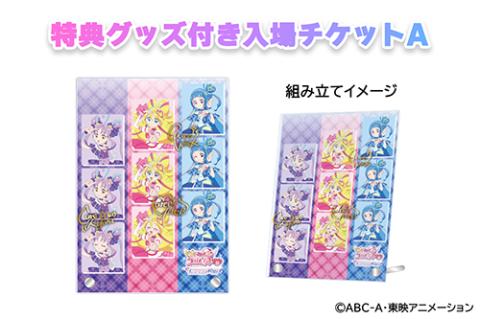 ６特典グッズA