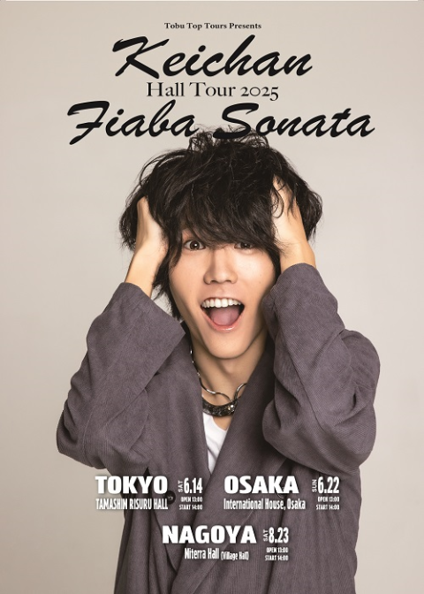 Keichan Hall Tour 2025「Fiaba Sonata」(ケイチャンホール