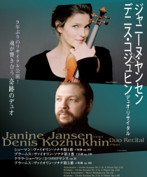 ジャニーヌ・ヤンセン＆デニス・コジュヒン デュオ・リサイタル　(2025)