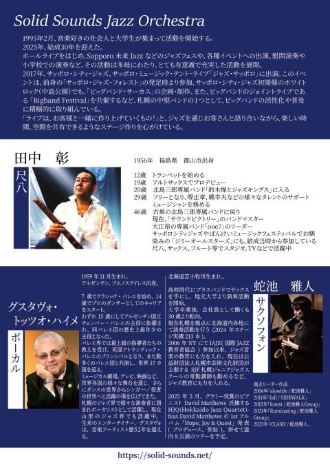 ＳＳＪＯ　Ｌｉｖｅ　ａｔ　Ｓｕｎｐｌａｚａ　－Ｆｉｎａｌ－