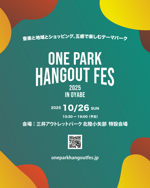ＯＮＥ　ＰＡＲＫ　ＨＡＮＧＯＵＴＦＥＳ２０２５　ｉｎ　ＯＹＡＢＥ